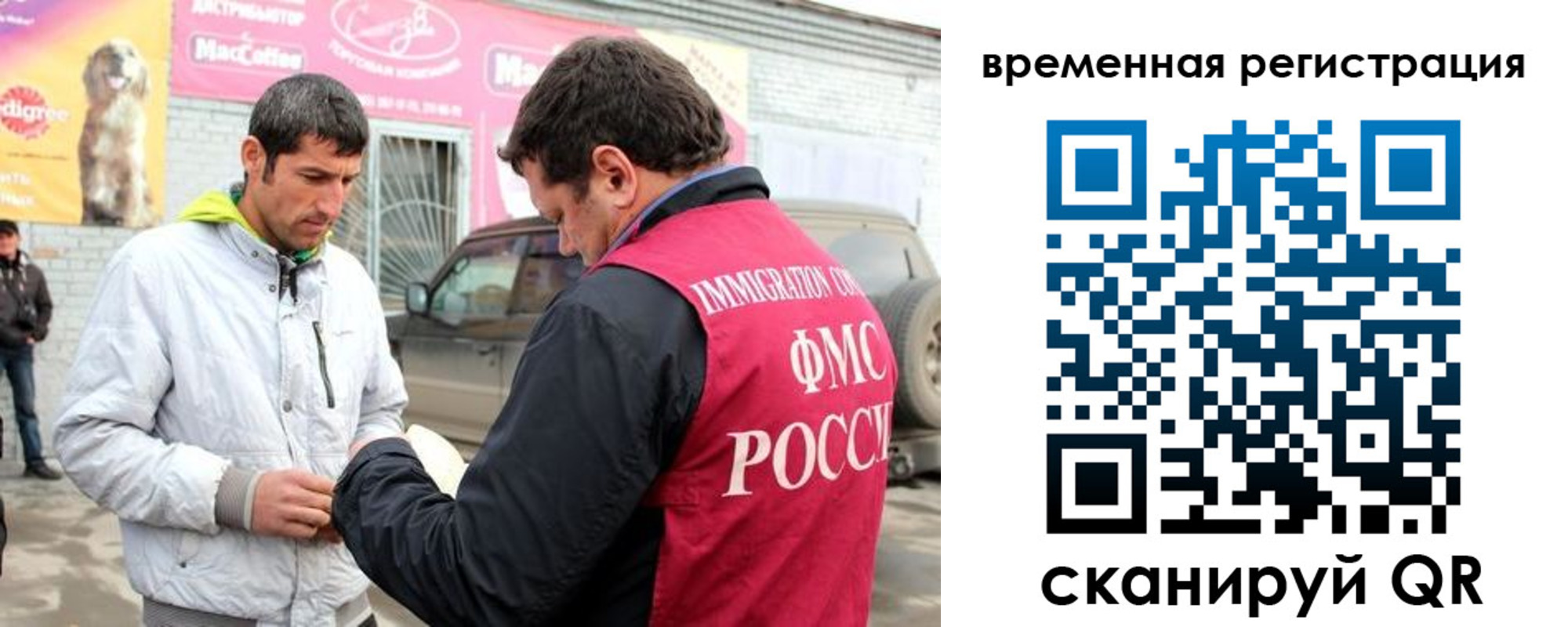 прописка иностранных граждан в Нарткале