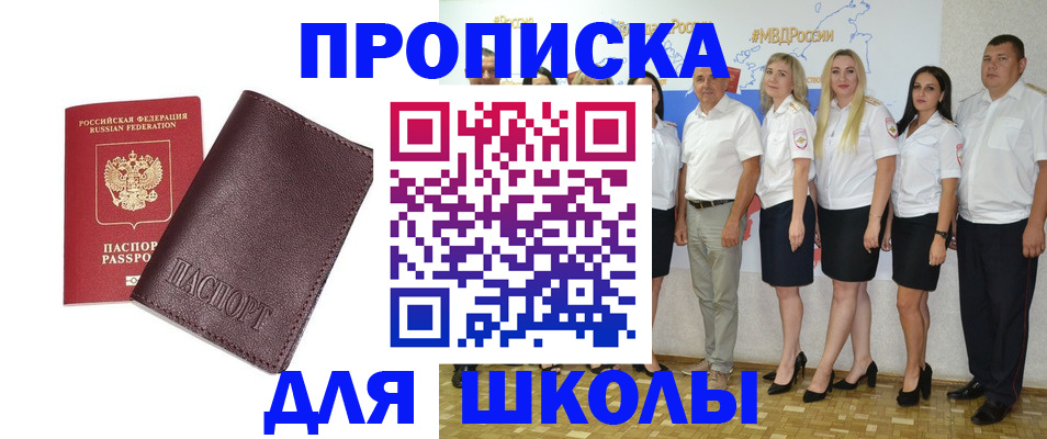 где прописаться в Нарткале
