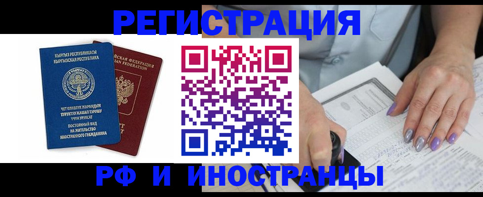 временная регистрация собственник в Нарткале