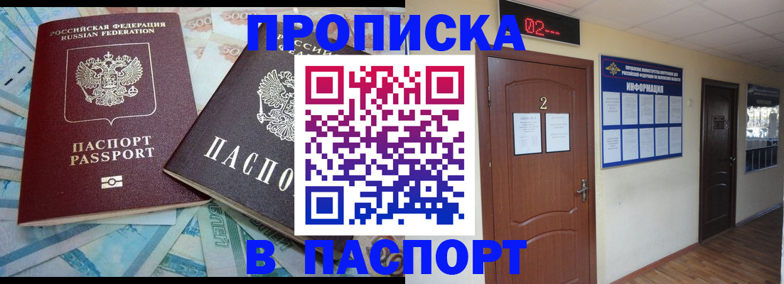 временная регистрация купить в Нарткале