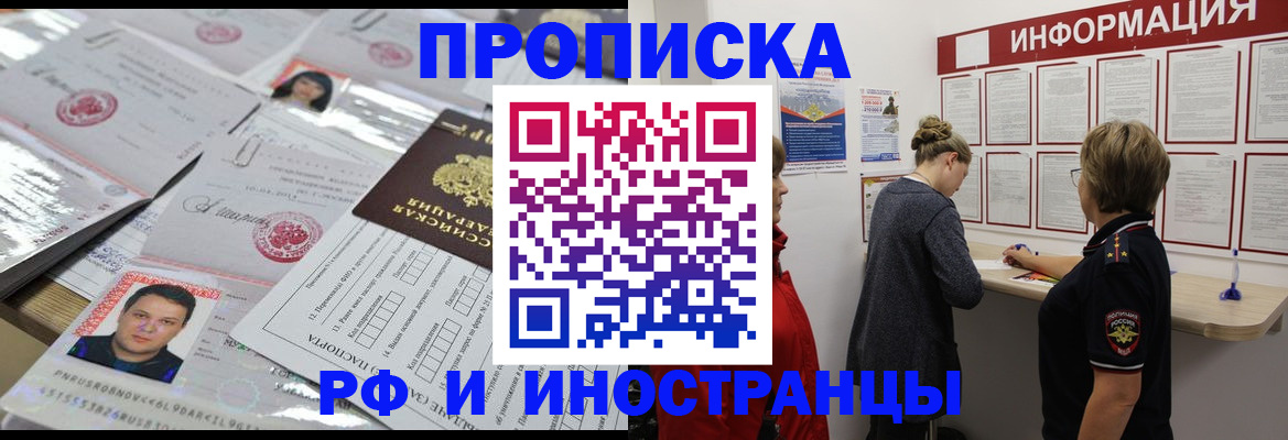 прописка иностранных граждан в Нарткале