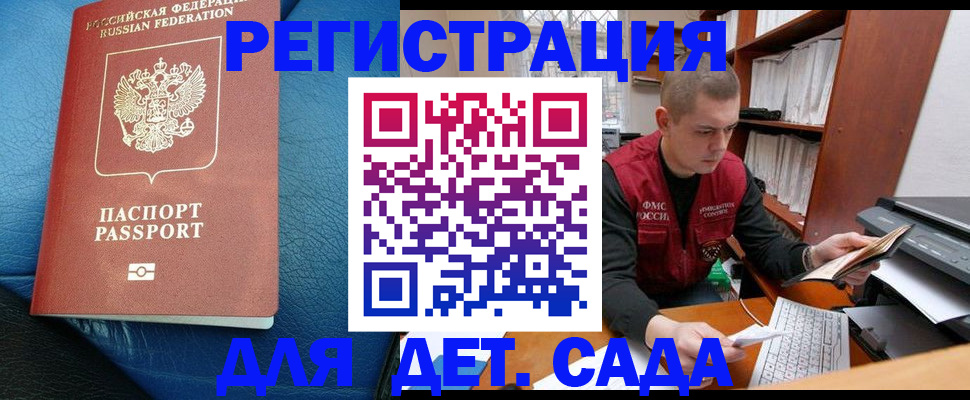 прописка в Нарткале