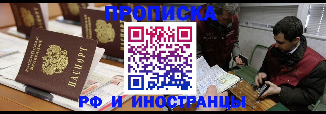 временная регистрация адрес в Нарткале